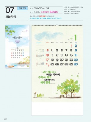 예성-7-하늘양식(반달)사이즈 350*610*13매)
