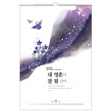 han-102-내 영혼이 잘 됨 같이=사이즈 370*540*13매