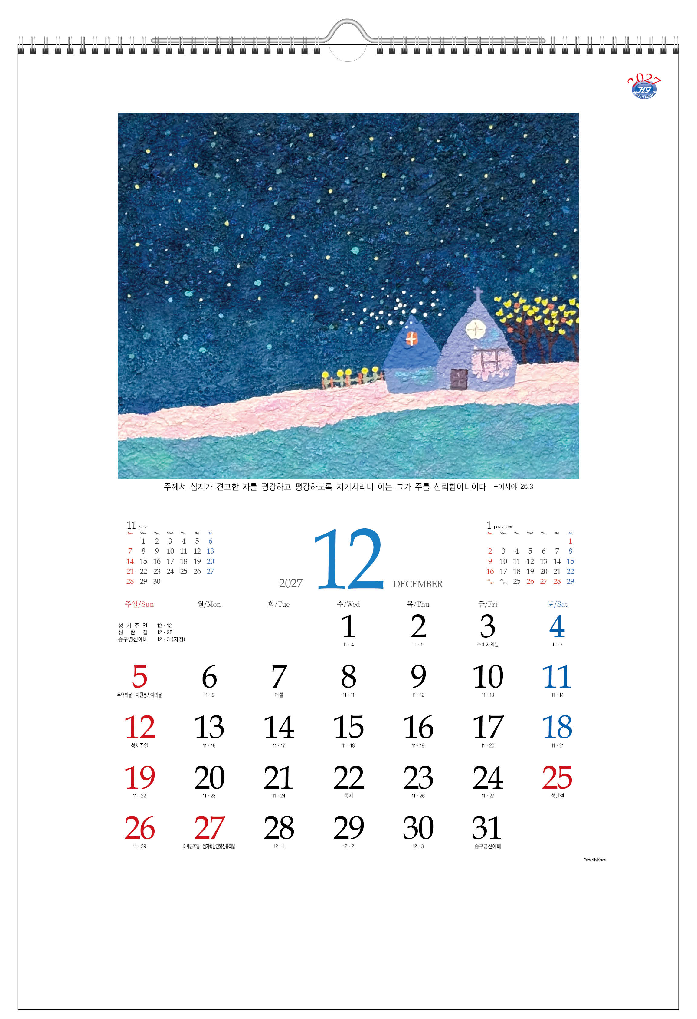 han-104-정명희 작품집=사이즈 370*540*13매