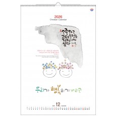 han-104-우리가 행복하기 바라고=사이즈 370*540*13매