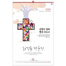 han-105-최길수 작품집=사이즈 400*620*13매