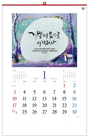 han-105-나의 평안을 너희엑게 주노러=사이즈 400*620*13매