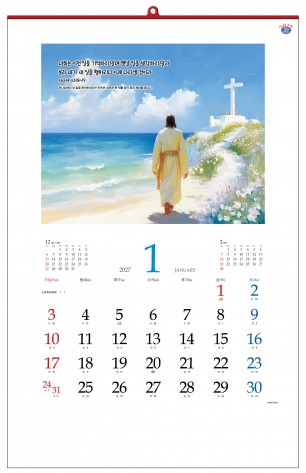 han-106-주 안에 거하라=사이즈 400*620*13매)