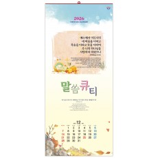 han-107-말씀큐티=사이즈 345*780*13매