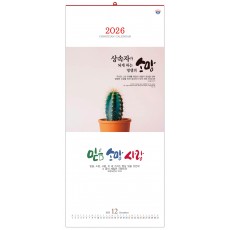 han-108-믿음 소망 사랑=사이즈 345*780*13매