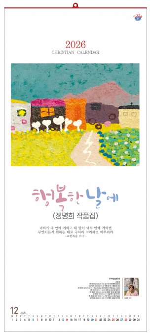 han-109-행복한 날에=사이즈 345*780*13매