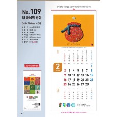 han-109-내 마음의 평화