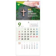 han-110-용서,사랑의 시작입니다. (사이즈 345*780*13매)