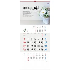 han-111-믿음 소망 사랑 (사이즈 345*780*13매)