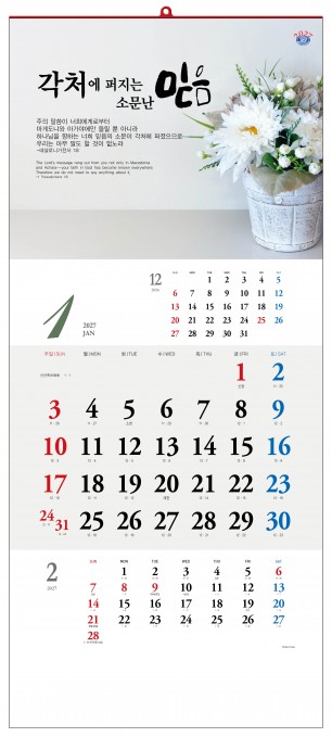 han-111-믿음 소망 사랑 (사이즈 345*780*13매)