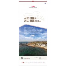 han-112-사도바울의 전도활동 (사이즈 345*780*13매)