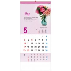 han-114-성령으로 충만하라 (사이즈 345*780*13매)