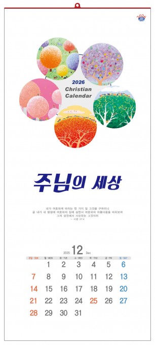 han-115-주님의 세상 (사이즈 345*780*13매)