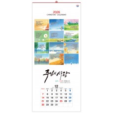 han-117-주님의 사랑 (사이즈 345*780*13매)