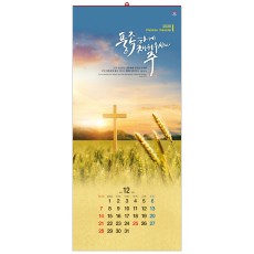 han-118-풍족하게 채워주시는 주 (사이즈 345*780*13매)