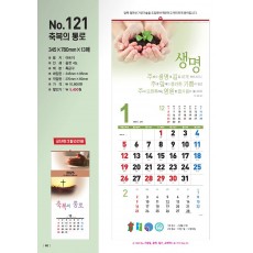 han-121-축복의 통로