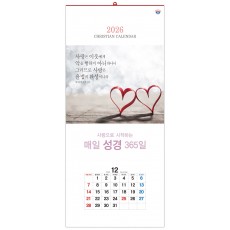 han-122-매일 성경 365일- (사이즈 345*780*13매)