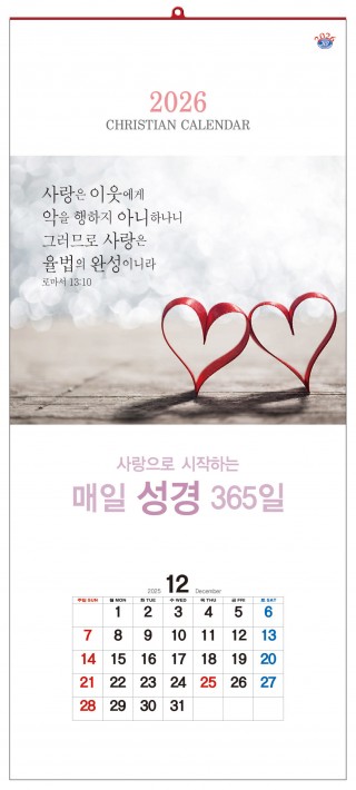 han-122-매일 성경 365일- (사이즈 345*780*13매)