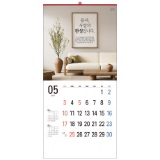 han-123-용서,사랑의 시작입니다- (사이즈 340*700*13매)