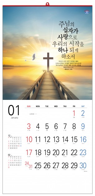han-124-십자가의 은혜로 하나되게 하소서 (340*700*13매)