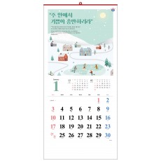 han-125-기쁨으로 충만하라 (340*700*13매)