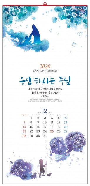 han-126-응답하시는 주님 (사이즈 340*700*13매)