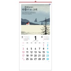 han-127-늘 함께하는 교회 (사이즈 340*700*13매)