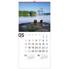 han-127-내가 너를 쉬게 하리라 (사이즈 340*700*13매)