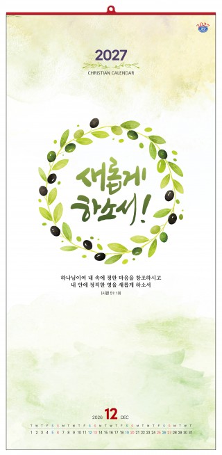 han-128-새롭게 하소서 (사이즈 340*700*13매)
