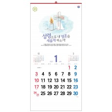 han-128-새롭게 하소서 (사이즈 340*700*13매)