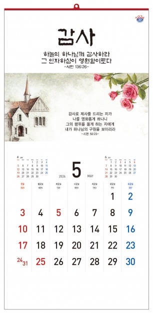 han-128-깊이 사랑하리라 (사이즈 340*700*13매)