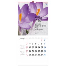 han-130-축복을 주리니-  (사이즈 340*700*13매)