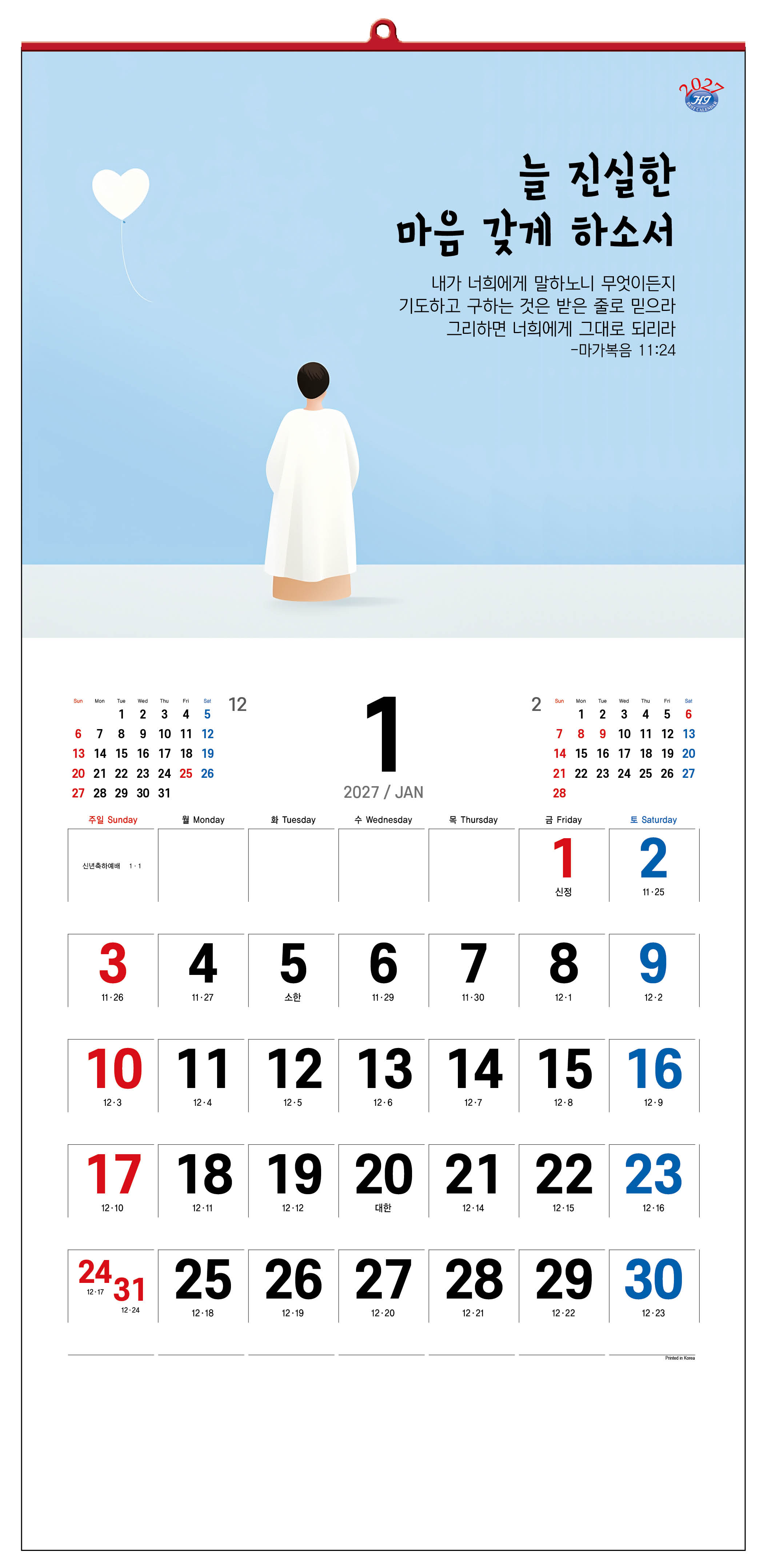han-131-주 안에 살게 하소서  (사이즈 340*700*13매)