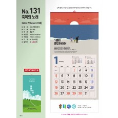 han-131-축복의 노래