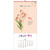 han-132-그리스도의 향기  (사이즈 340*700*13매)