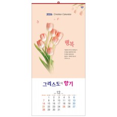 han-132-그리스도의 향기  (사이즈 340*700*13매)
