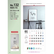 han-132-희망의 기도