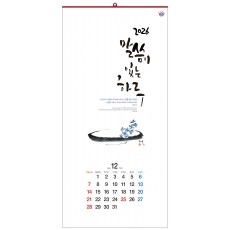 han-133-말씀이 있는 하루 (사이즈 340*700*13매)