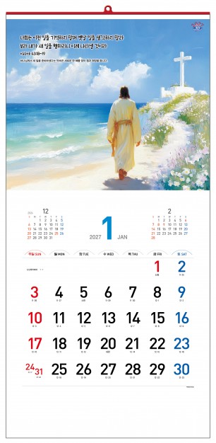 han-133 주님의 마음이 있는 곳 (사이즈 340*700*13매)