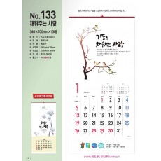 han-133-채워주는 사랑