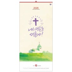 han-134-내 영혼을 새롭게 (사이즈 340*700*13매)