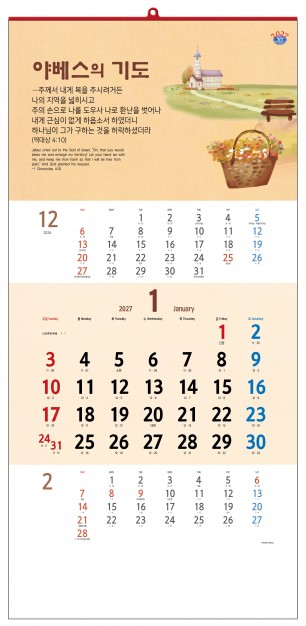 han-135-성경속의 기도 (사이즈 340*700*13매)