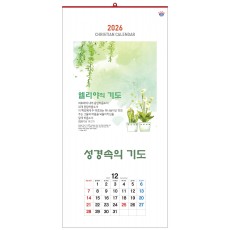 han-136-성경속의 기도 (사이즈 340*700*13매)