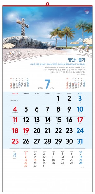 han-136-은혜가 머무는 풍경 (사이즈 340*700*13매)
