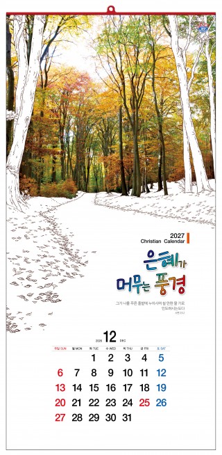 han-136-은혜가 머무는 풍경 (사이즈 340*700*13매)