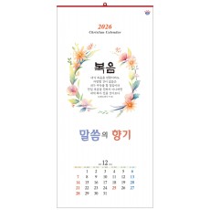 han-136-성경속의 기도 (사이즈 340*700*13매)