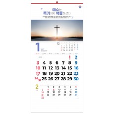 han-138-오직 예수로 (사이즈 340*700*13매)