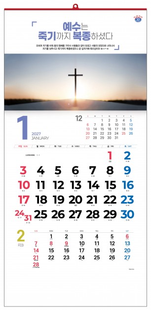 han-138-오직 예수로 (사이즈 340*700*13매)