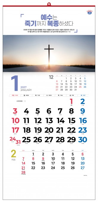 han-138-오직 예수로 (사이즈 340*700*13매)