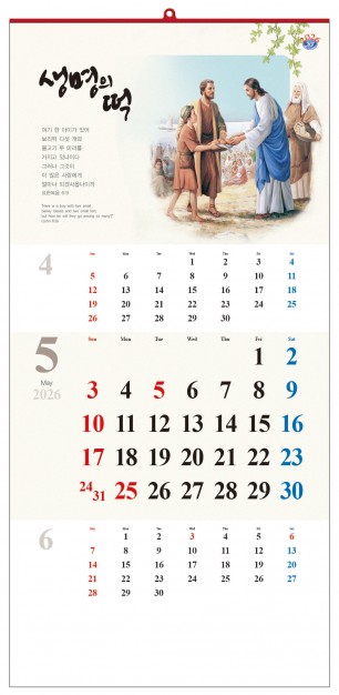 han-139-예수님의 생애 (사이즈 340*700*13매)